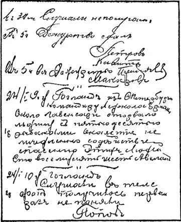 Страница из вахтенного журнала первой практической радиоустановки 1900 года - фото 61