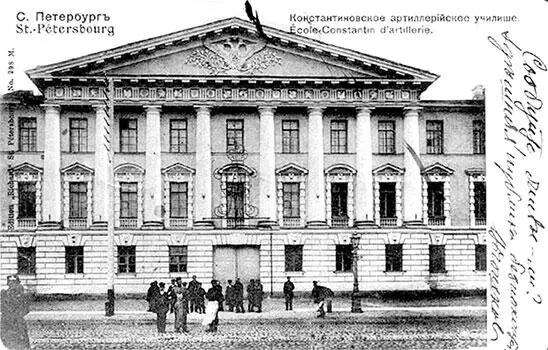 Константиновское артиллерийское училище на старых открытках У этого училища - фото 40