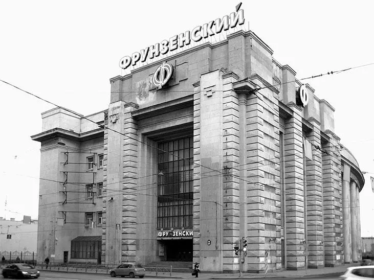 Московский проспект 58 Фото 2013 г Б И Журов участник обороны - фото 136