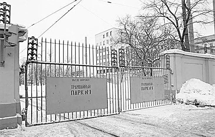 Трамвайный парк им И Г Коняшина В 1935 г из трамвайного парка им И Г - фото 147