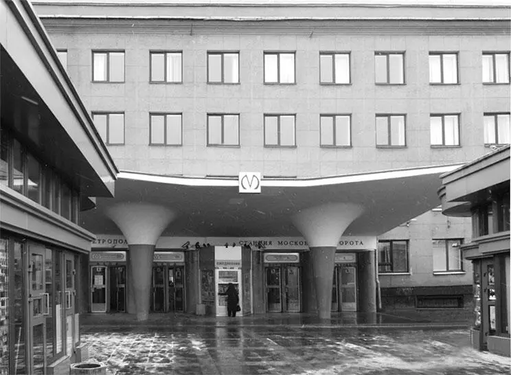 Станция метро Московские ворота и марка с ее изображением Московские - фото 157