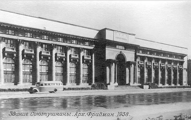 Московский проспект 98 1930е гг Для того чтобы упорядочить и - фото 195
