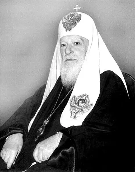 Митрополит Ленинградский Алексий Симанский После кончины патриарха Сергия в - фото 205