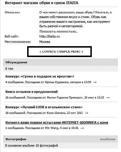 Рис 12 4 В отличие от публичных страниц в группу можно приглашать друзей На - фото 12