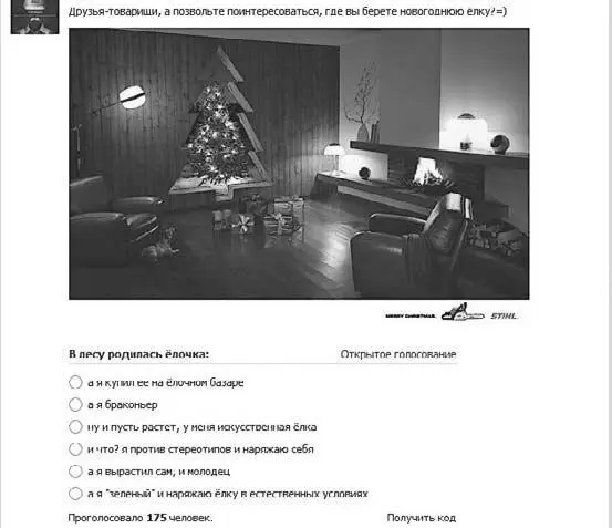 Рис 23 Только обязательно следите за комментариями и старайтесь удалять прямые - фото 23