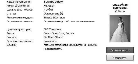 Рис 39 Результат устойчивый CTR 012 при цене перехода 6 рублей Для - фото 39