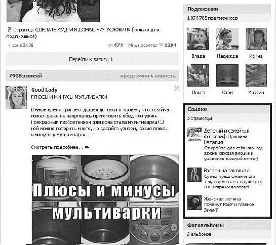 Рис 45 Как и у таргетированной рекламы у него есть свои преимущества и - фото 45