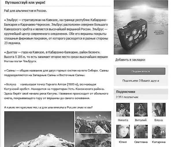Рис 49 В первую очередь этот способ подходит для рекламы сообществ при - фото 49