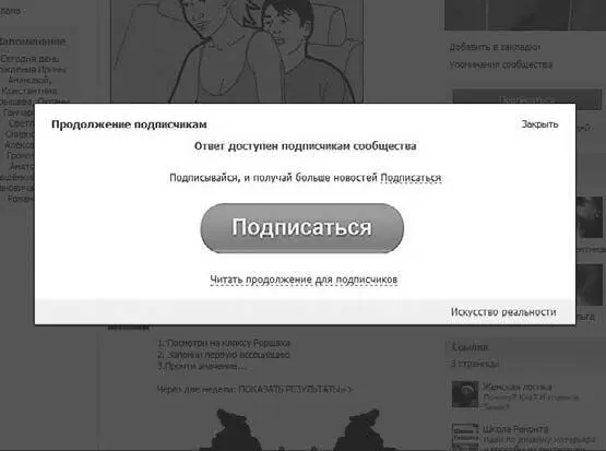 Рис 53 Репосты Еще один метод рекламы который можно использовать репосты - фото 53