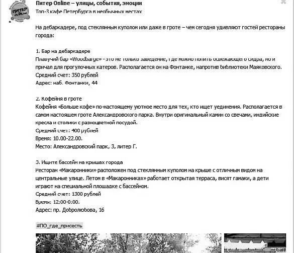 Рис 57 Как узнать когда лучше давать рекламу Есть один метод Правда он - фото 57