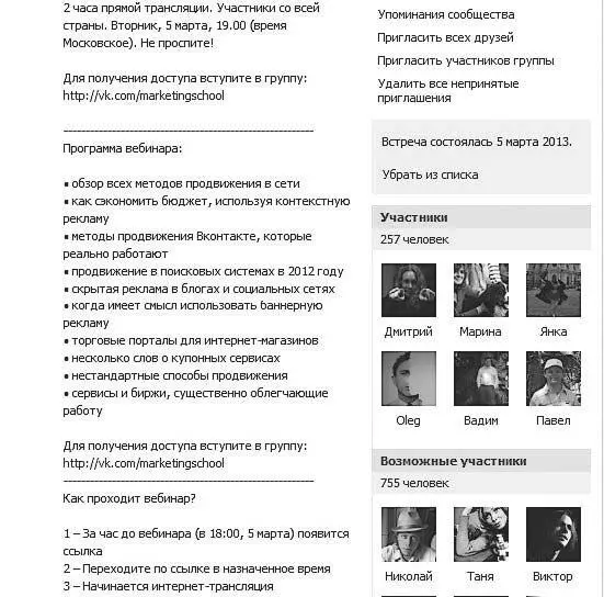 Рис 78 Если такое мероприятие у вас первое то скорее всего отзывов не - фото 78