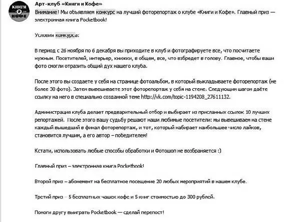 Рис 81 Стоит помнить что необязательно привязываться именно к фотографии Это - фото 81
