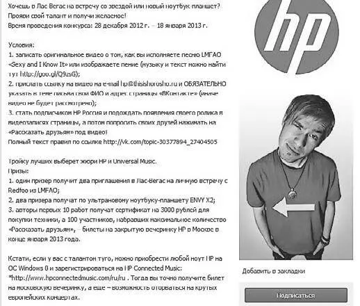 Рис 82 Конкурсы на лучшую статью рецензию стихотворение рассказ Здесь стоит - фото 82