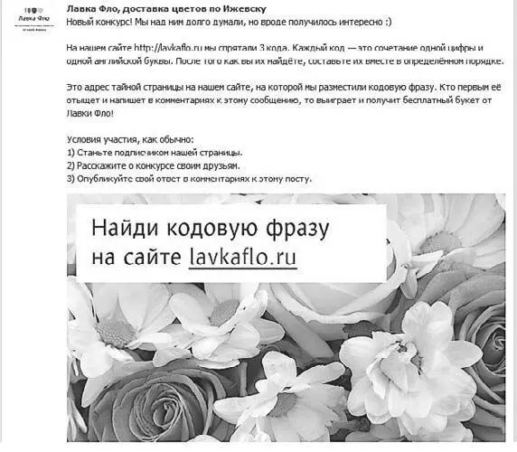 Рис 83 Посев конкурса Главная трудность в реализации конкурса состоит в - фото 83