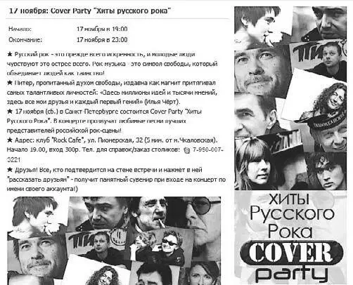 Рис 89 Рис 90 Вирусный контент Что делать если у вас нет денег на - фото 89
