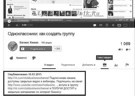 Рис 95 Вирусное видео По моему опыту запись вирусного видео практически - фото 95