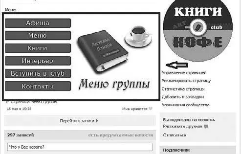 Рис 103 3 Пишите на стене пост где будет чтото типа Очень важная - фото 103