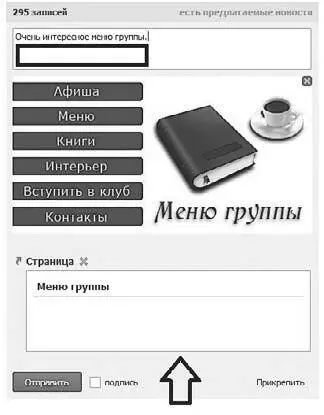 Рис 106 6 Публикуете пост рис 107 Рис 107 7 Жмете на текст перед - фото 106