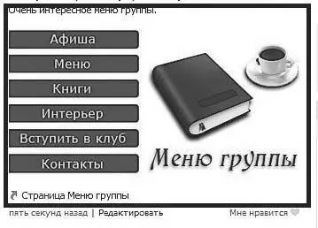 Рис 107 7 Жмете на текст перед картинкой рис 108 Рис 108 8 Внизу поста - фото 107