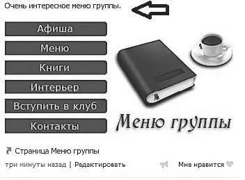 Рис 108 8 Внизу поста находите кнопку Закрепить и закрепляете рис 109 - фото 108
