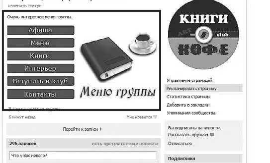 Рис 110 О том как делать викименю подробно рассказано здесь - фото 110