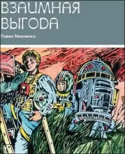 Рис Виктора Дунько Вечер выдался на редкость тёплым Казалось лето - фото 5