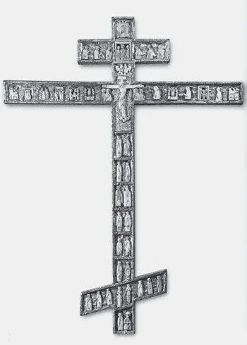Рис 317 Киликийский крест XVI века По преданию принесен в XIV веке - фото 60