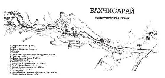 Рис 437 Путь от Бахчисарая до ЧуфутКале Конечная точка маршрута - фото 103