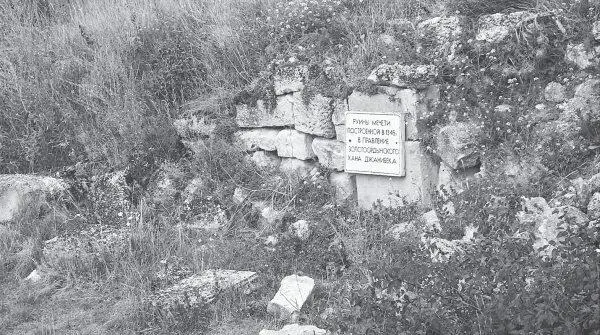 Рис 478 Табличка на месте разрушенной церквимечети в ЧуфутКале Фотография - фото 144