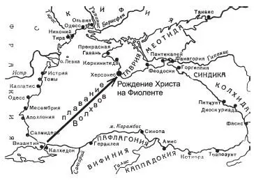 Рис 55 Плавание Волхвов на мыс Фиолент для поклонения родившемуся Иисусу - фото 184