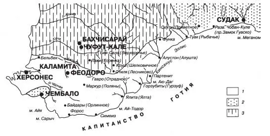 Рис 558 Южный Крым Белым цветом отмечена территория Мангупского княжества - фото 238