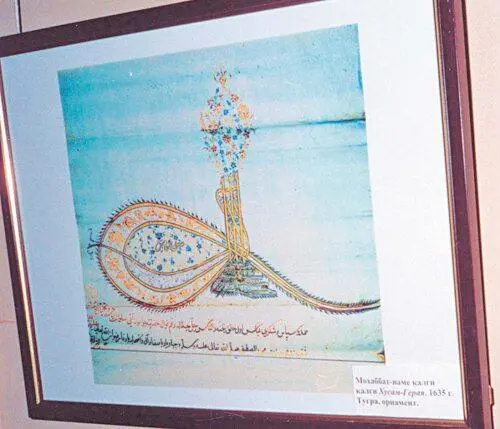 Тугра на старинном османском документе Мохаббатнаме калги ХусамГерая 1635 - фото 410