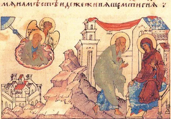 Пещерные церкви и монастыри Миниатюра из старинной русской книги Житие - фото 443