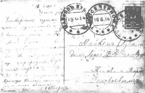 Открытка посланная Ю Соколовым и Е Шварцем сестрам Соловьевым во время - фото 29