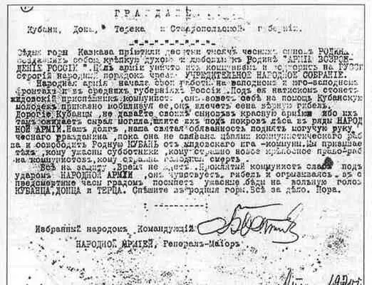 ГРАЖДАНЕ Кубани Дона Терека и Ставропольской губернии Седые горы Кавказа - фото 13