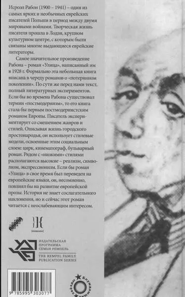 Примечания 1 Война между Польшей и советской Россией шла с некоторыми - фото 1