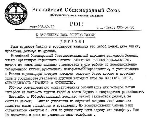 Память у нас крепкая Беседа Николая Морозова с председателем Комитета - фото 135