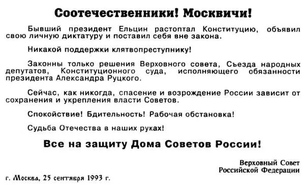 Память у нас крепкая Беседа Николая Морозова с председателем Комитета - фото 136