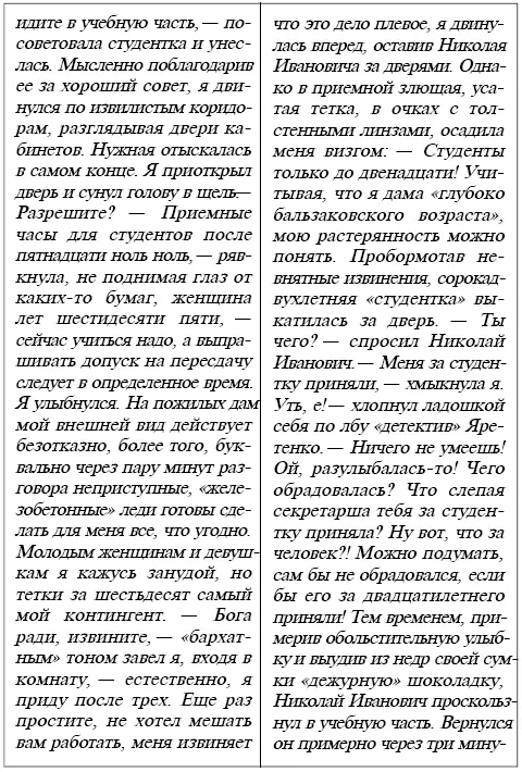 Очевидна не только вторичность текста норма существования массовой - фото 2