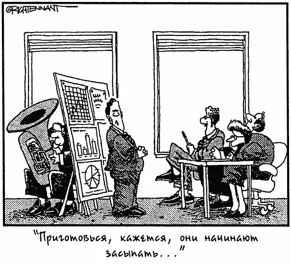 В этой части Вот вы и стали опытным проектменеджером который умело руководит - фото 235
