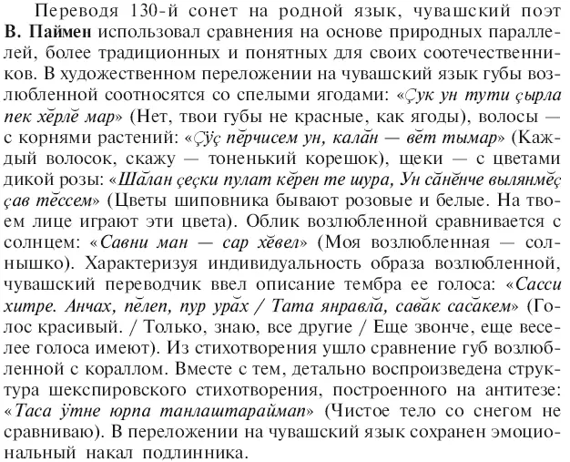 Из любовных стихотворений Шекспира для анализа в школе может быть взят 102й - фото 8