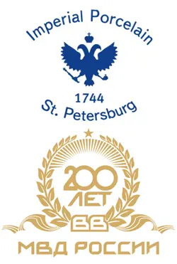 Сувенир императорского фарфорового завода изготовленный к 200летию МВД - фото 12