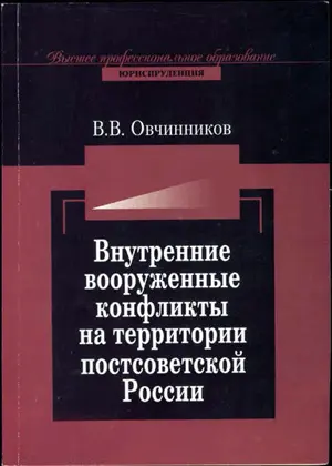 Награжден орденами За службу Родине в Вооруженных Силах СССР III ст За - фото 213