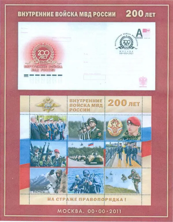 Об авторе Автор этой книги канд истор наук профессор Академии военных - фото 259