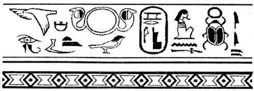 Наследник фараона - изображение 34