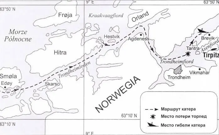 Маршрут катера Arthur На решение Гитлера также повлиял неудачный ход кампании - фото 80