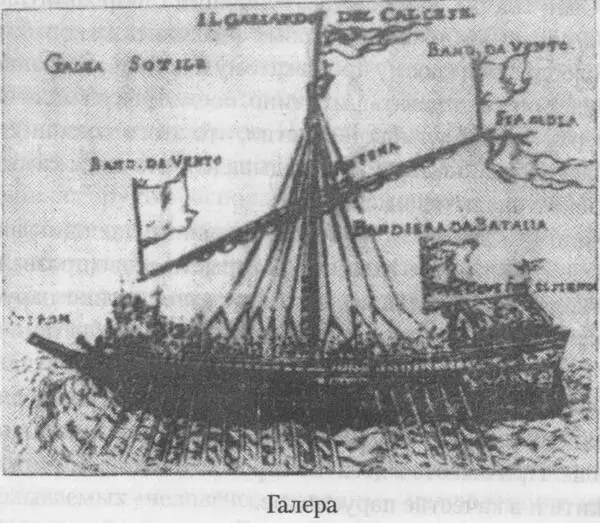 Сын Флоры как обычно гулявший с Барбариго по верфи заметил в доке два - фото 14
