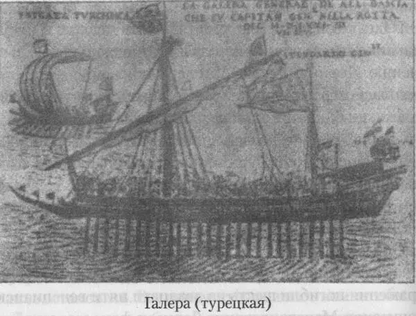 Мусульманский же пират УлуджАли бывший христианин не руководствовался - фото 16