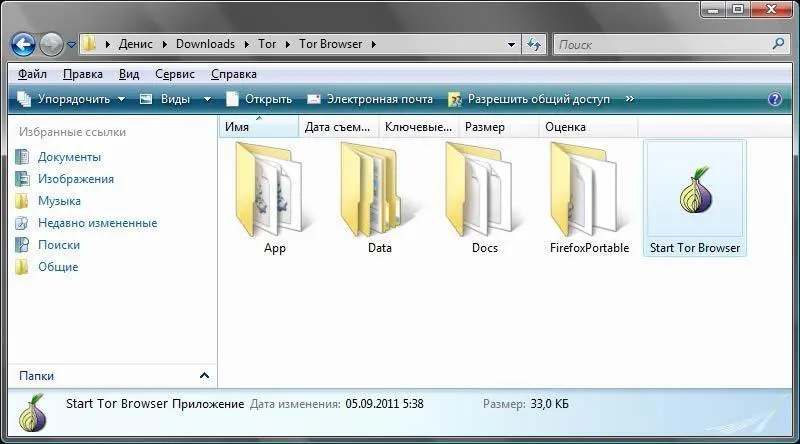 Рис 24Запустите программу Start Tor Browserexe Перейдите в каталог в - фото 20