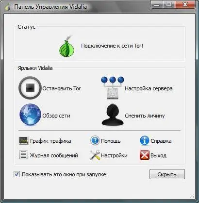 Рис 25Панель управления Vidalia Рис 26Браузер Firefox соединение с - фото 21